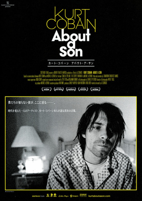 カート・コバーン　アバウト・ア・サン