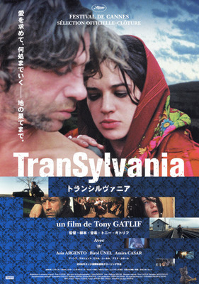 トランシルヴァニア