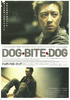ドッグ・バイト・ドッグ