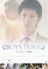 BOYS LOVE　劇場版