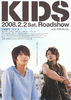 KIDS