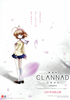 劇場版　CLANNAD　－クラナド－
