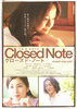 クローズド・ノート