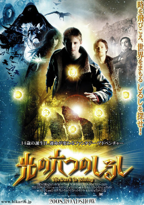 光の六つのしるし