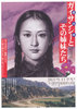 ガイサンシー（蓋山西）とその姉妹たち