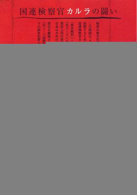 カルラのリスト