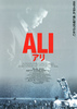 ALI　アリ