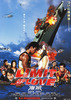 LIMIT OF LOVE　海猿