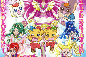 映画]映画 Yes！プリキュア5 鏡の国のミラクル大冒険！を映画館