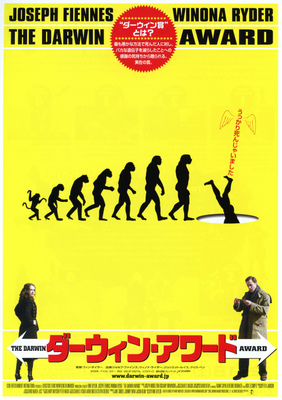 ダーウィン・アワード