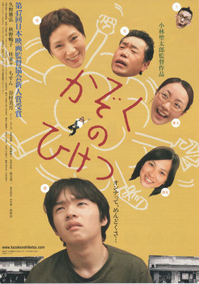 かぞくのひけつ