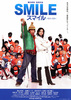 スマイル　聖夜の奇跡