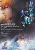 劇場版 BLEACH ブリーチ The DiamondDust Rebellion もう一つの氷輪丸