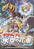 劇場版ポケットモンスター／ダイヤモンド＆パール　ギラティナと氷空（そら）の花束　シェイミ