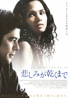 悲しみが乾くまで