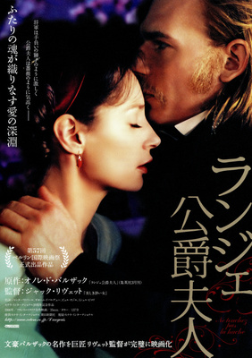 ランジェ公爵夫人