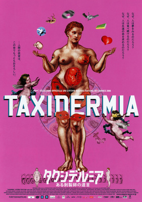 タクシデルミア　ある剥製師の遺言