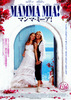 マンマ・ミーア！