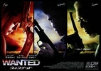 ウォンテッド