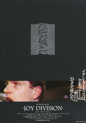 JOY DIVISION　ジョイ・ディヴィジョン