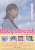 Baby's Breath ～ママになろうよ～