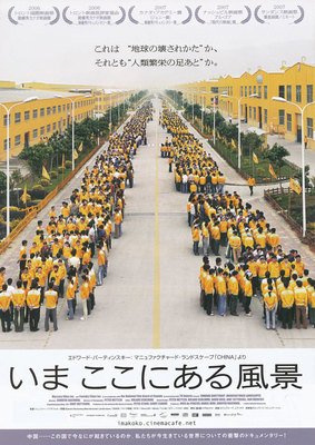 いま ここにある風景