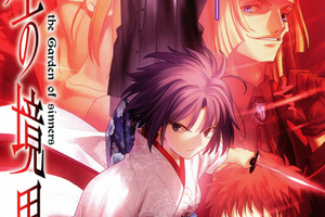 映画]劇場版 空の境界／第四章 伽藍の洞を映画館で上映しよう！ | ドリパス