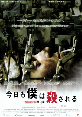 今日も僕は殺される