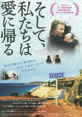 そして、私たちは愛に帰る