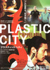 PLASTIC CITY　プラスティック・シティ