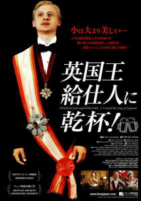 英国王　給仕人に乾杯！
