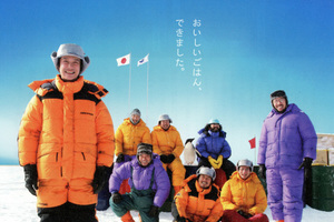 映画]南極料理人を映画館で上映しよう！ | ドリパス