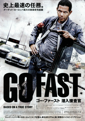 ゴー・ファースト　潜入捜査官
