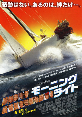 モーニング・ライト