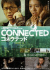コネクテッド