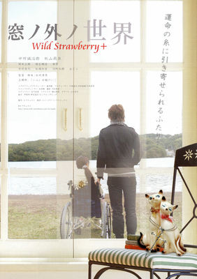 窓ノ外ノ世界
