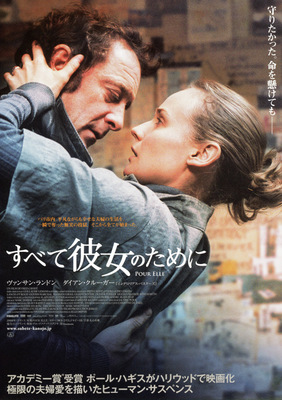 すべて彼女のために