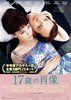 17歳の肖像