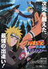 劇場版 NARUTO－ナルト－　疾風伝　ザ・ロストタワー