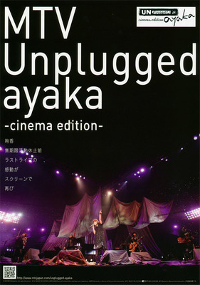 MTV Unplugged ayaka -cinema edition-