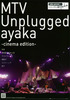 MTV Unplugged ayaka -cinema edition-