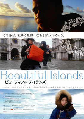 Beautiful Islands　ビューティフル アイランズ