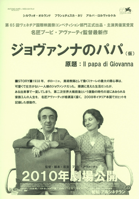 ボローニャの夕暮れ