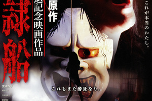 映画]奴隷船を映画館で上映しよう！ | ドリパス