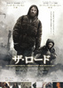 ザ・ロード