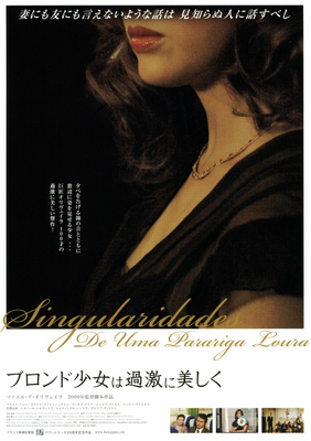 ブロンド少女は過激に美しく