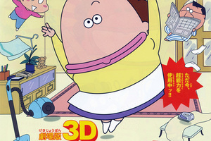 映画 劇場版3d あたしンち 情熱のちょ 超能力 母 大暴走 を映画館で上映しよう ドリパス