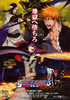 劇場版 BLEACH ブリーチ 地獄篇
