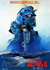 機動戦士ガンダム II　哀・戦士編