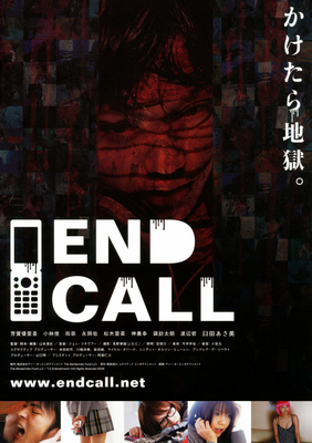 END CALL